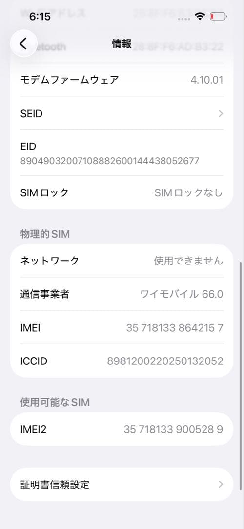 (美品、箱付き)iPhone 14 本体　128G SIMフリー