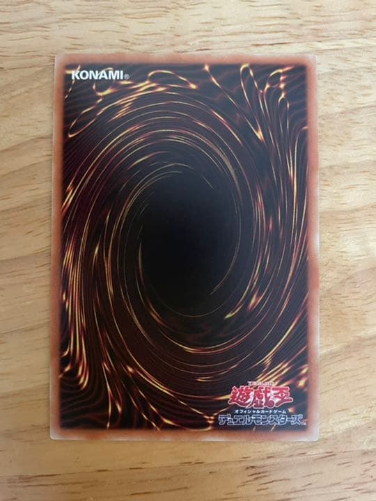 遊戯王 レットアイズ 20thシークレット