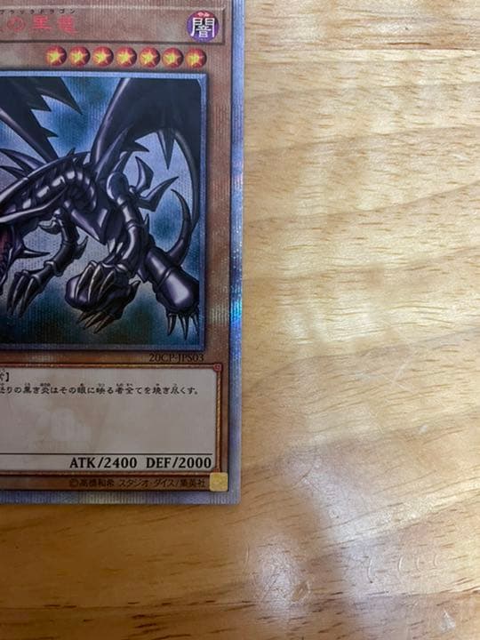 遊戯王 レットアイズ 20thシークレット