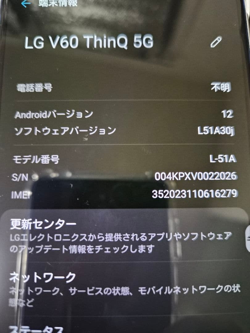 【激レア】docomo LG V60 ThinQ 5G デュアルスクリーン