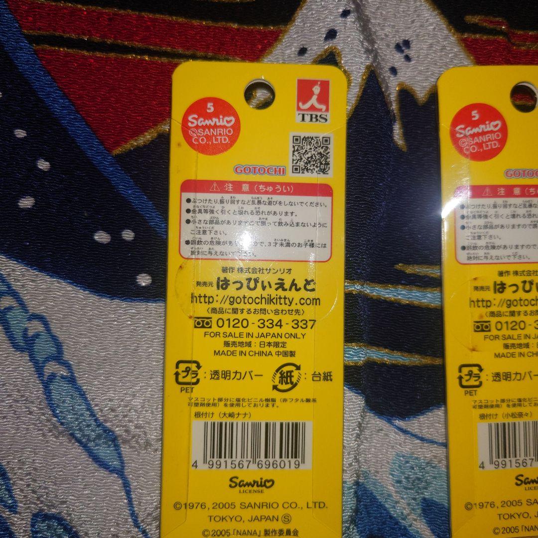 ハローキティ　根付　NANA　コラボ　2005年