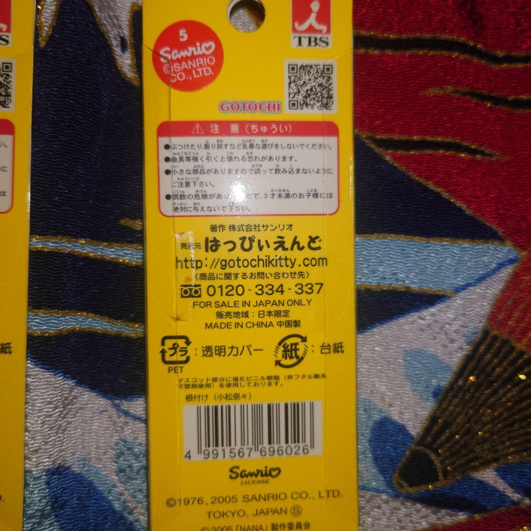 ハローキティ　根付　NANA　コラボ　2005年