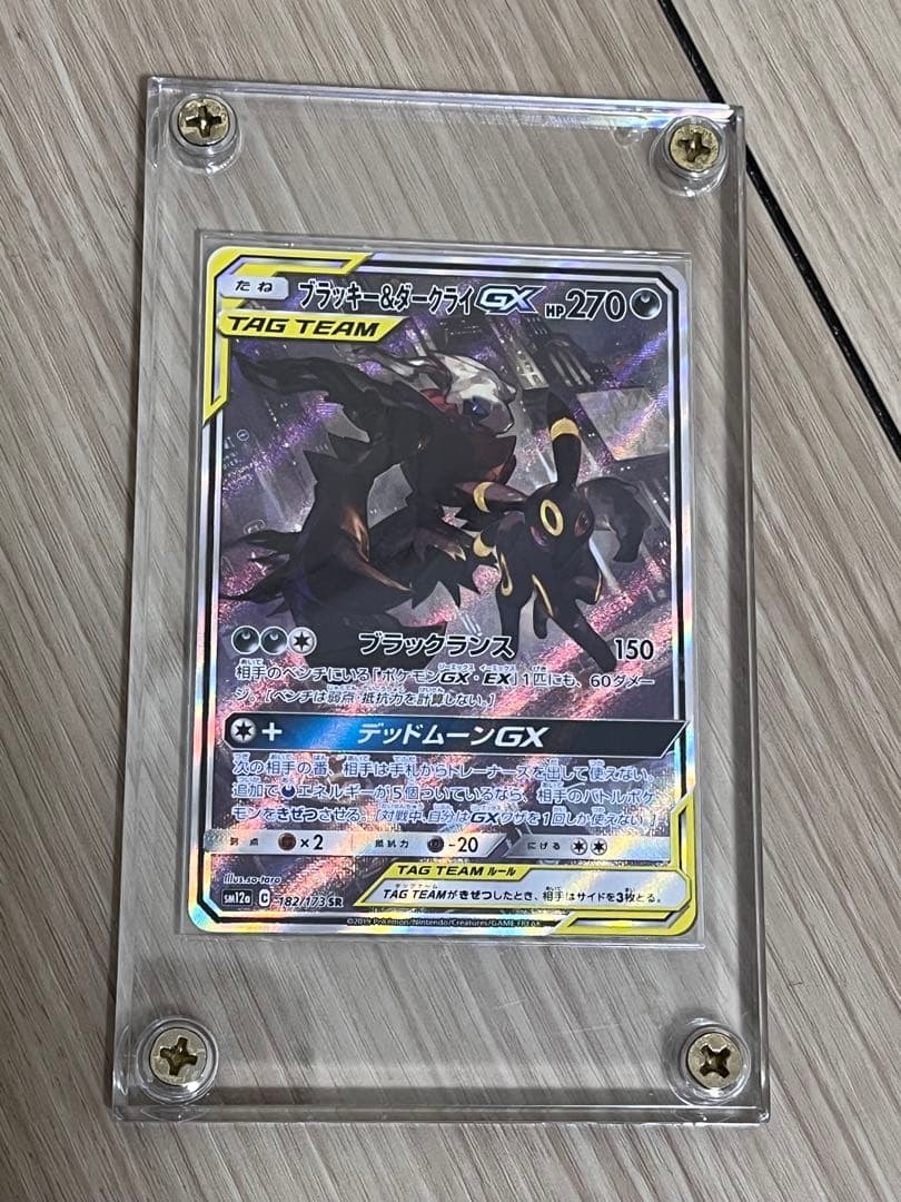 ブラッキー&ダークライGX sa