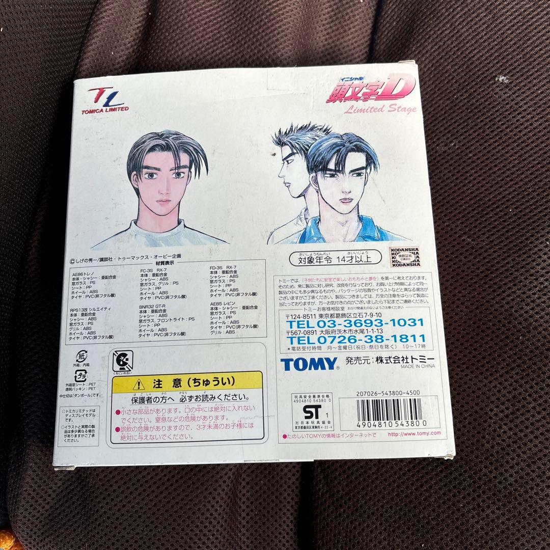 【長期保存品】トミカリミテッドD イニシャルDセット