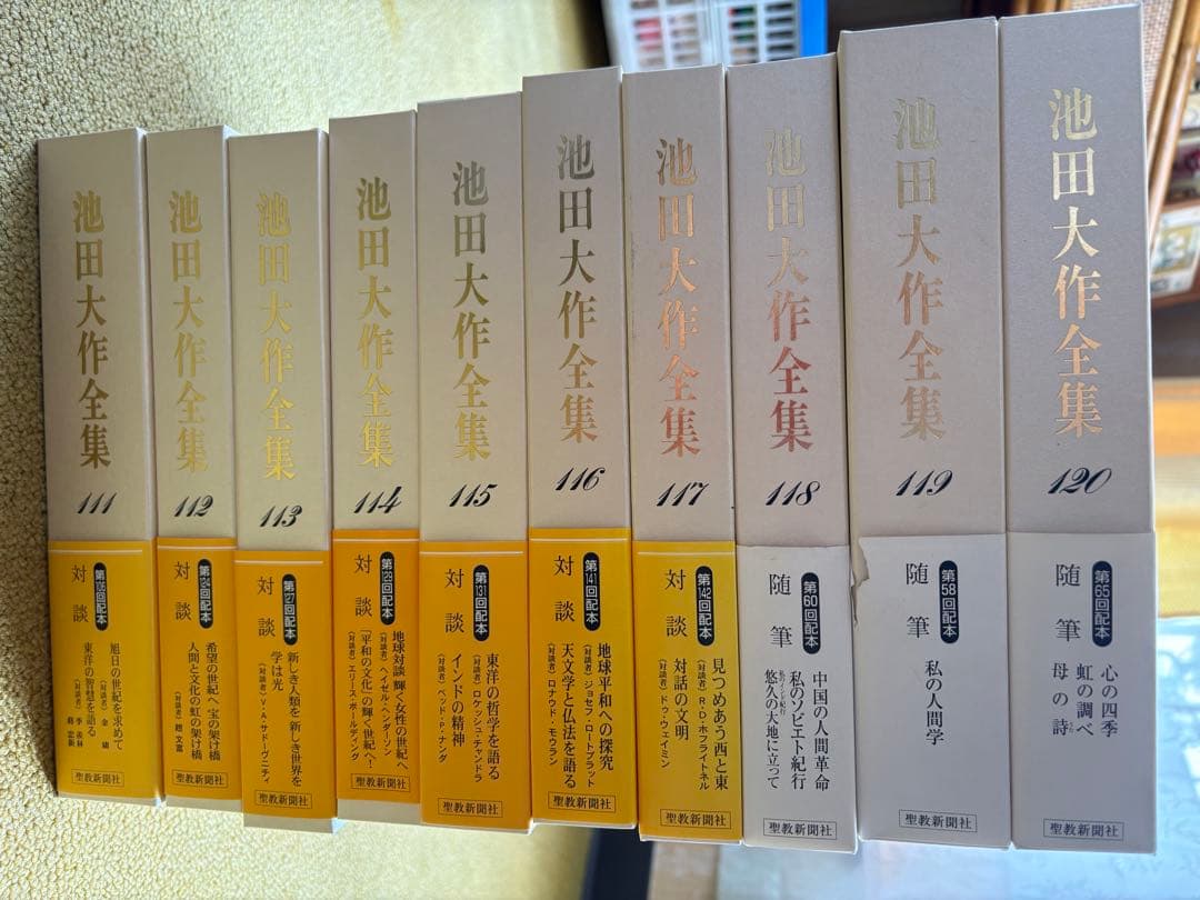 池田大作全集　１巻〜１５０巻　全１５０冊セット　送料別途1800円