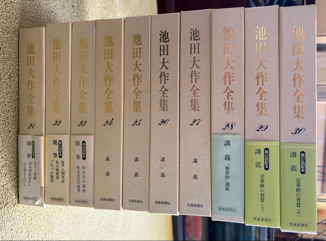 池田大作全集　１巻〜１５０巻　全１５０冊セット　送料別途1800円