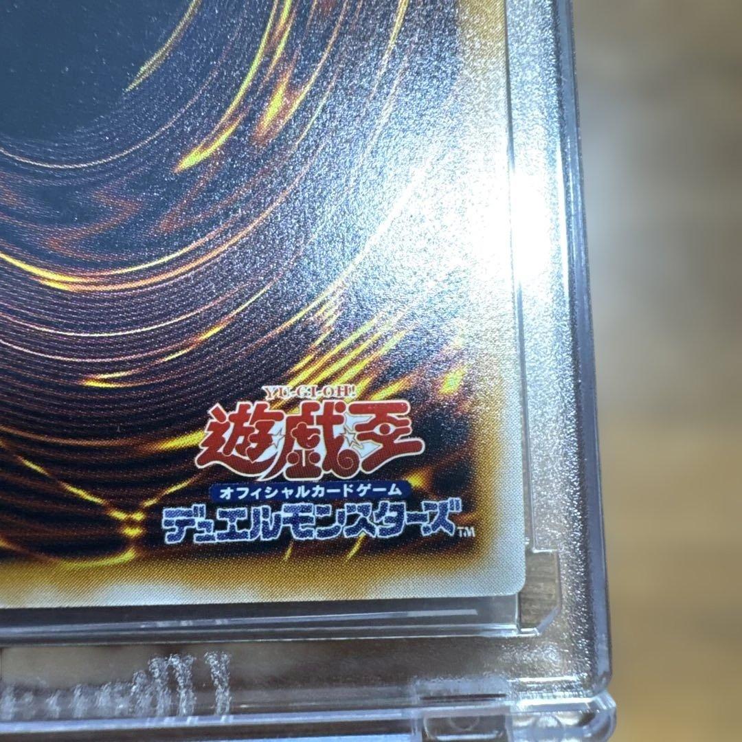 【極美品】 青艶 青眼の白龍 レリーフ SM-51 1枚