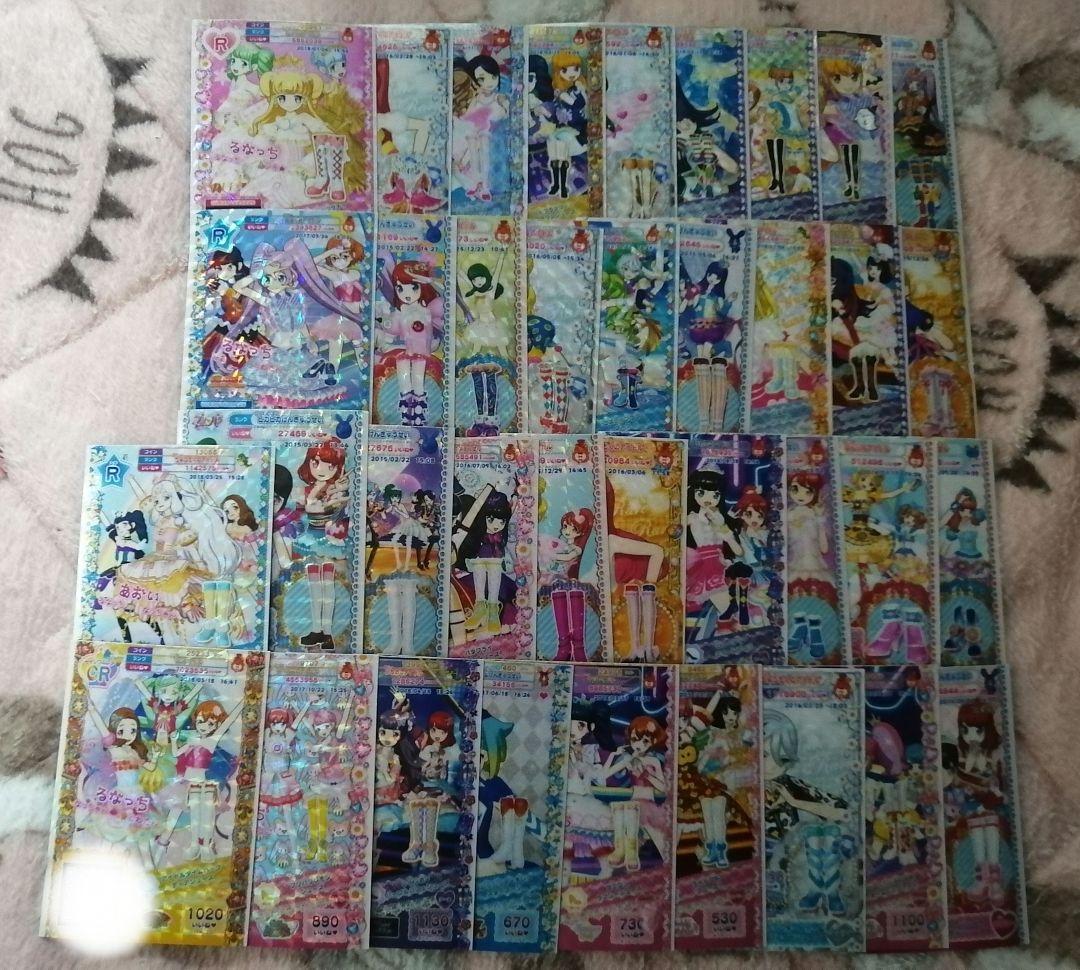 プリパラカードまとめ売り