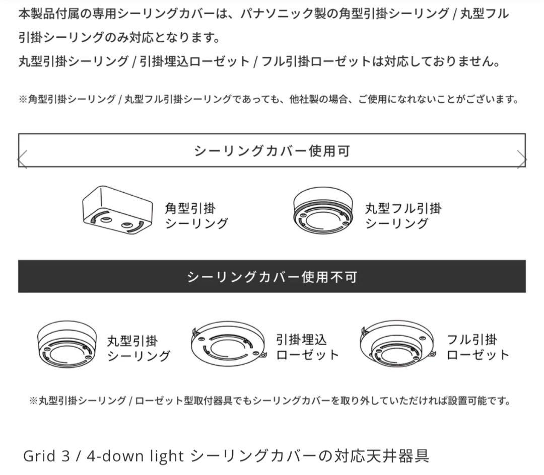 ART WORK STUDIO グリッド4ダウンライト