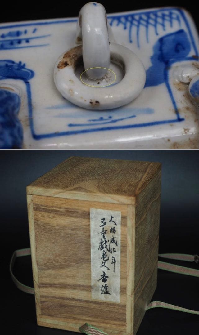 送料無料　『大明成化年製』銘　五童戯亀文香炉