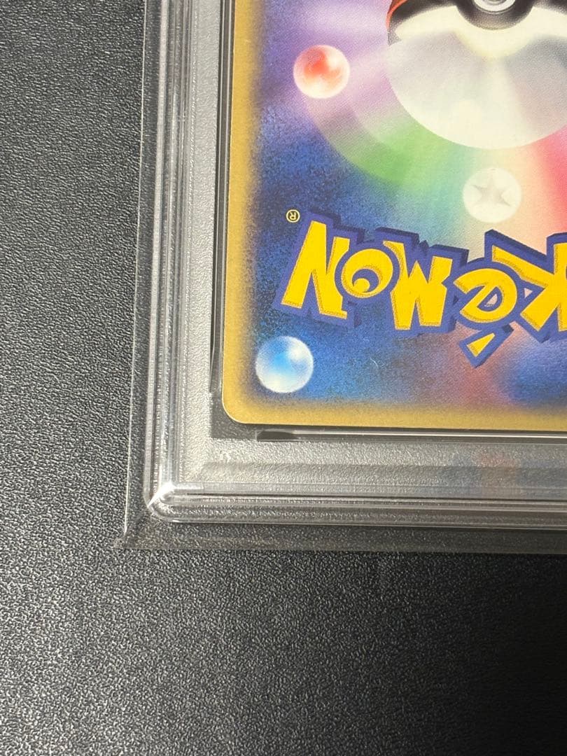 【PSA6】ピカチュウ クイズラリー 渦巻きホロ　十字ホロ