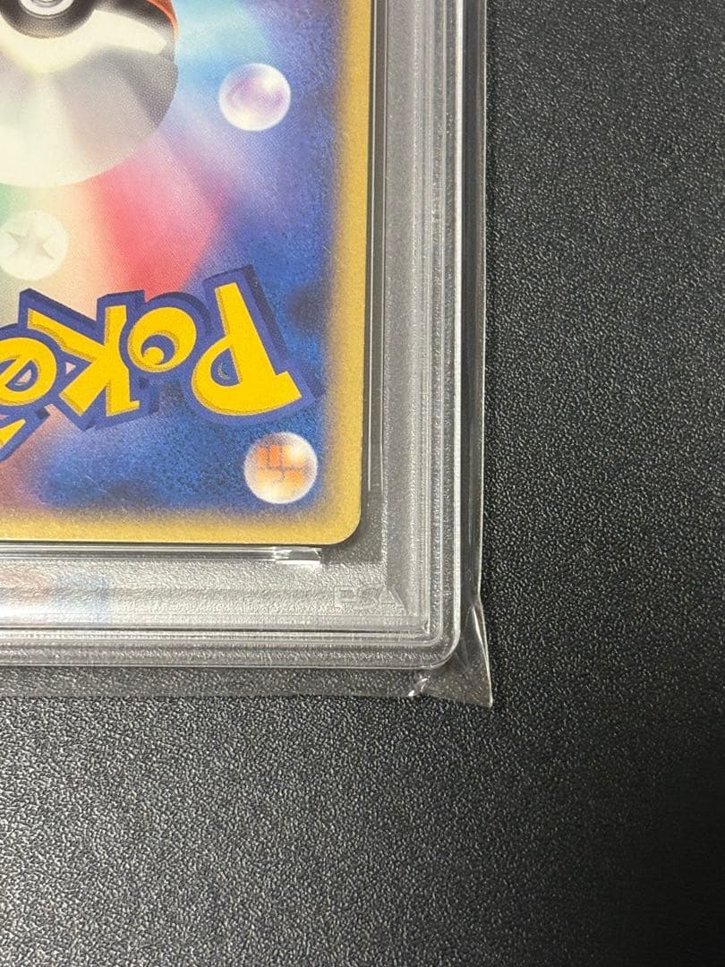 【PSA6】ピカチュウ クイズラリー 渦巻きホロ　十字ホロ