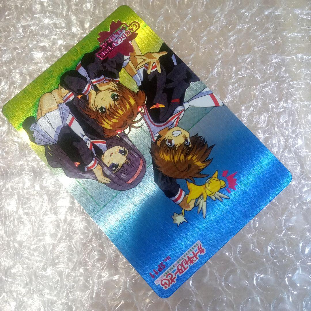 箔押し　SP11　カードキャプターさくら　PP　メタリックカード　木之本桜