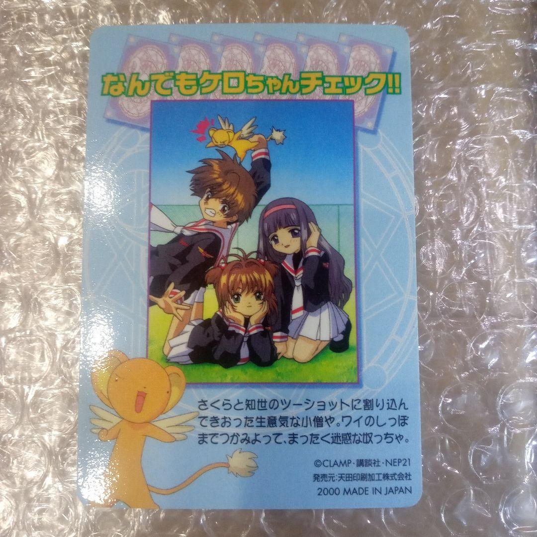 箔押し　SP11　カードキャプターさくら　PP　メタリックカード　木之本桜