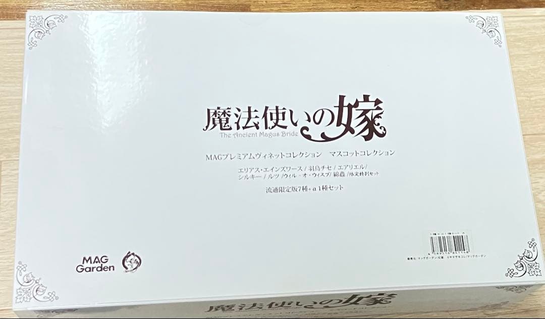 魔法使いの嫁 プレミアムヴィネットコレクション　フルセット