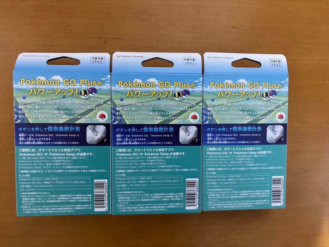 Pokémon GO Plus +（ポケモン ゴー プラスプラス） 3個