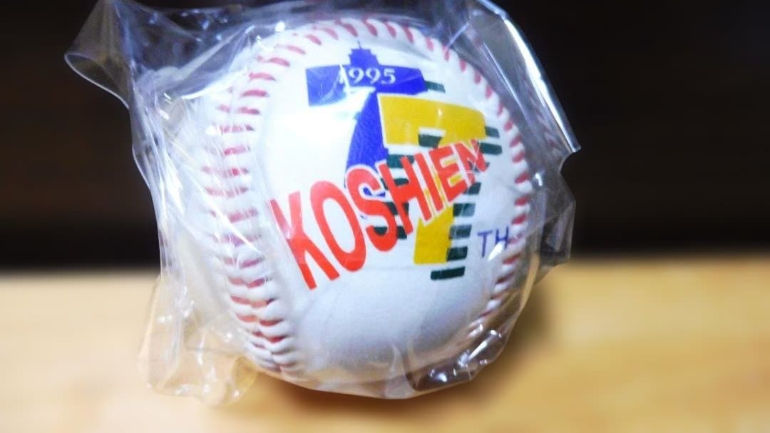 帝京高校 甲子園優勝記念ボール 1995年夏