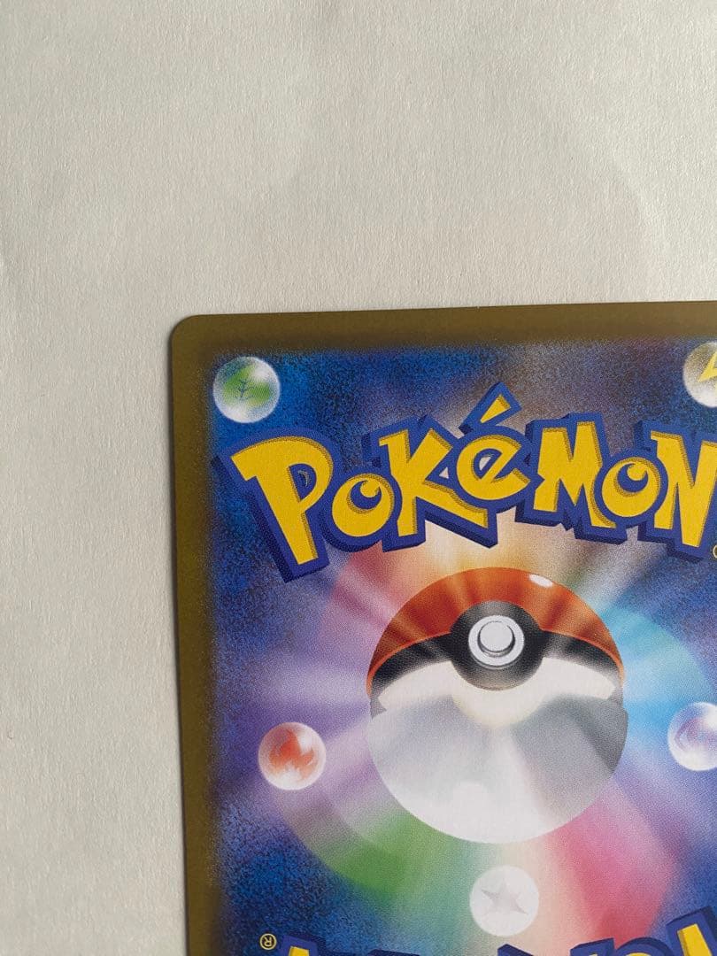 メガリザードンX ex SAR 110/080 インフェルノX