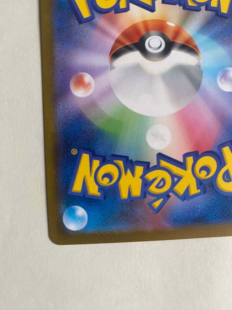 メガリザードンX ex SAR 110/080 インフェルノX