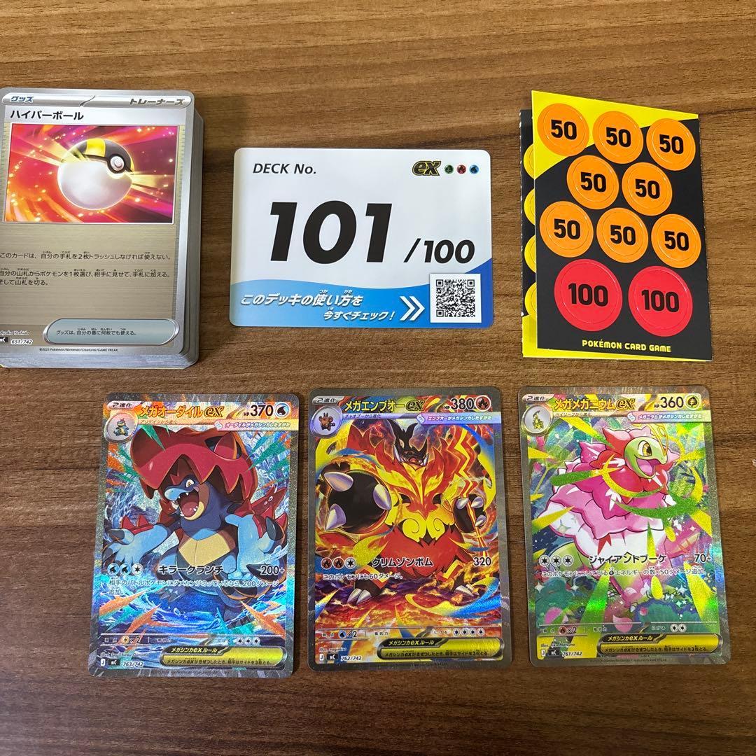 スタートデッキ100 101