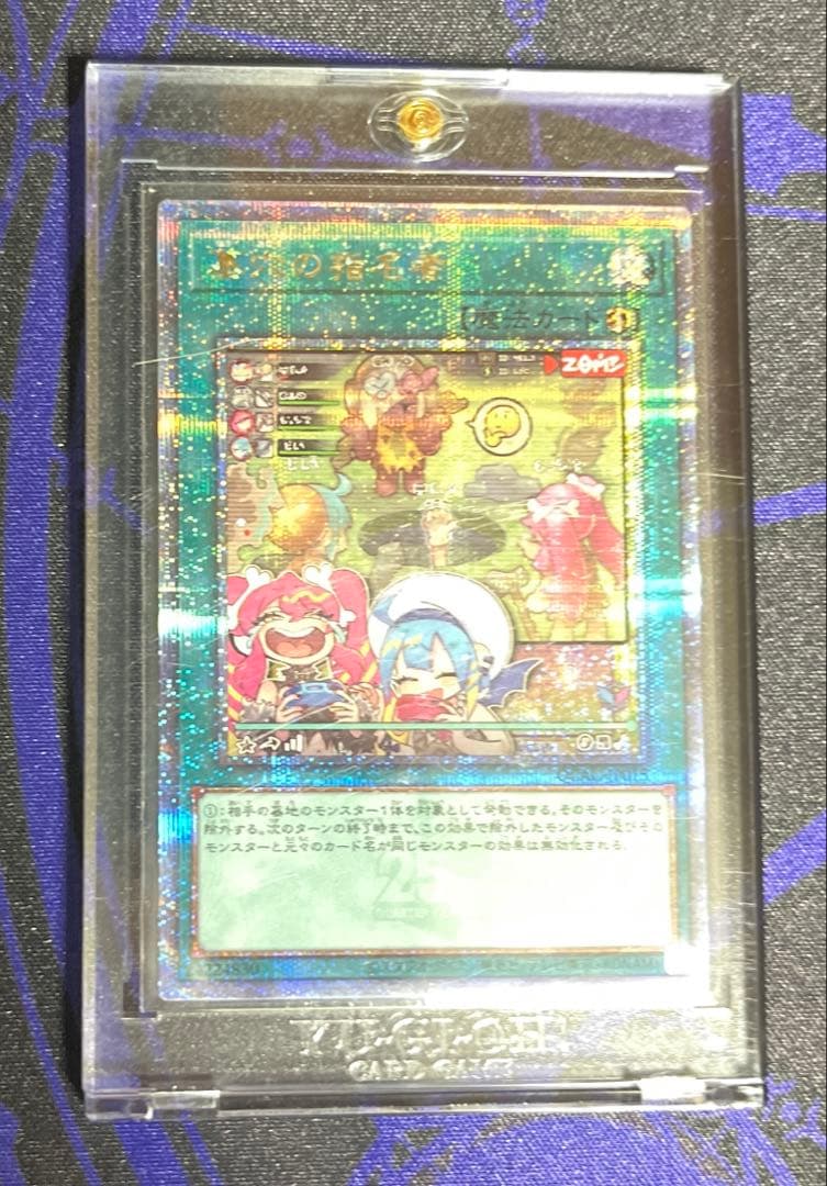 墓穴の指名者　絵違い　クオシク　25th シークレット　①