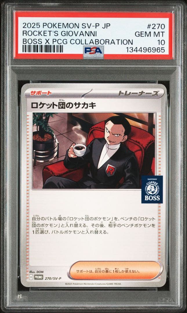 【PSA10】boss ロケット団のサカキ【P】270/SV-P