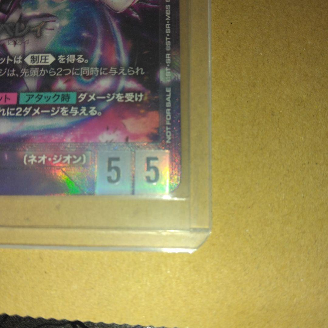 ガンダムカードゲーム　ニュータイプチャレンジ　キュベレイ　ハマーン　パラレル