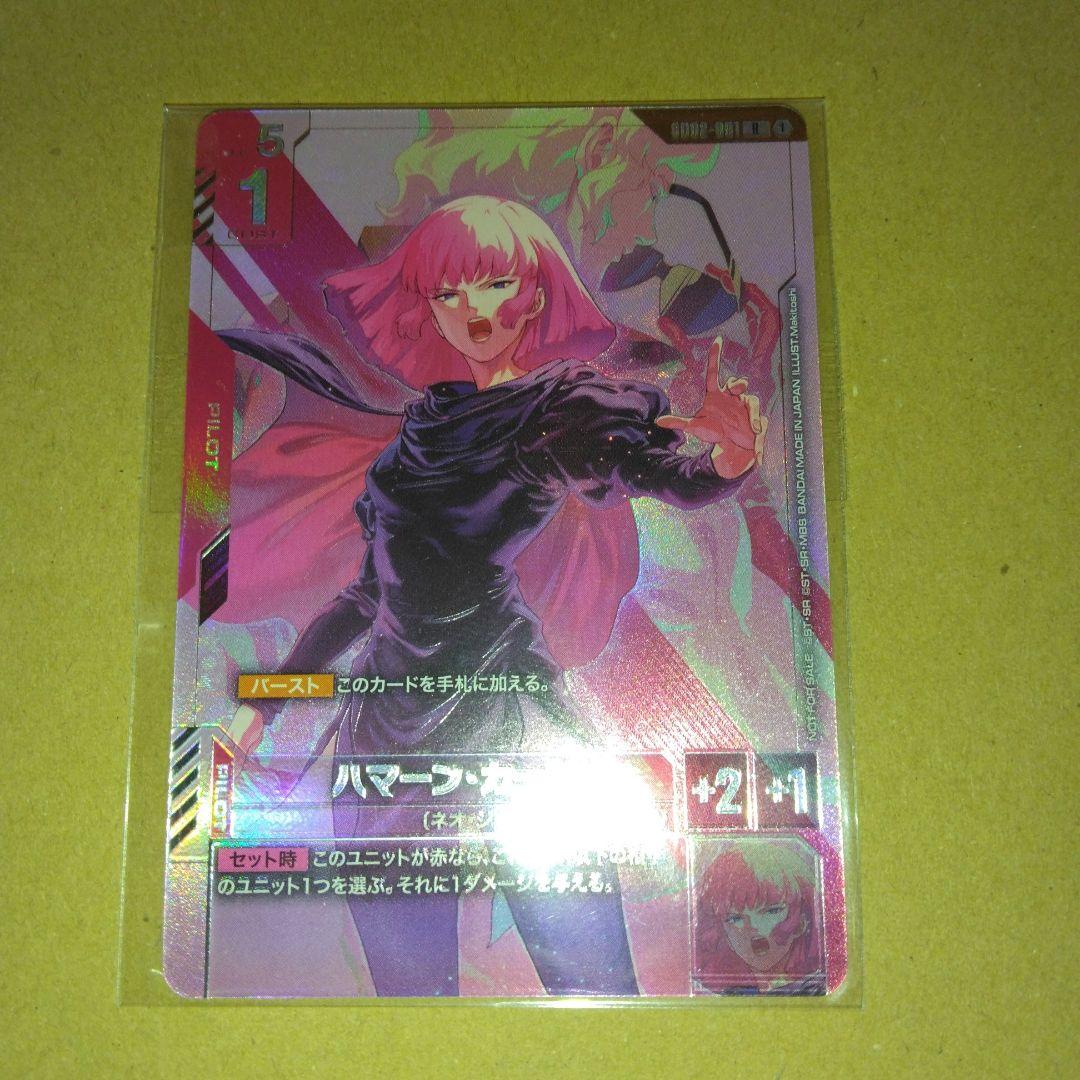 ガンダムカードゲーム　ニュータイプチャレンジ　キュベレイ　ハマーン　パラレル