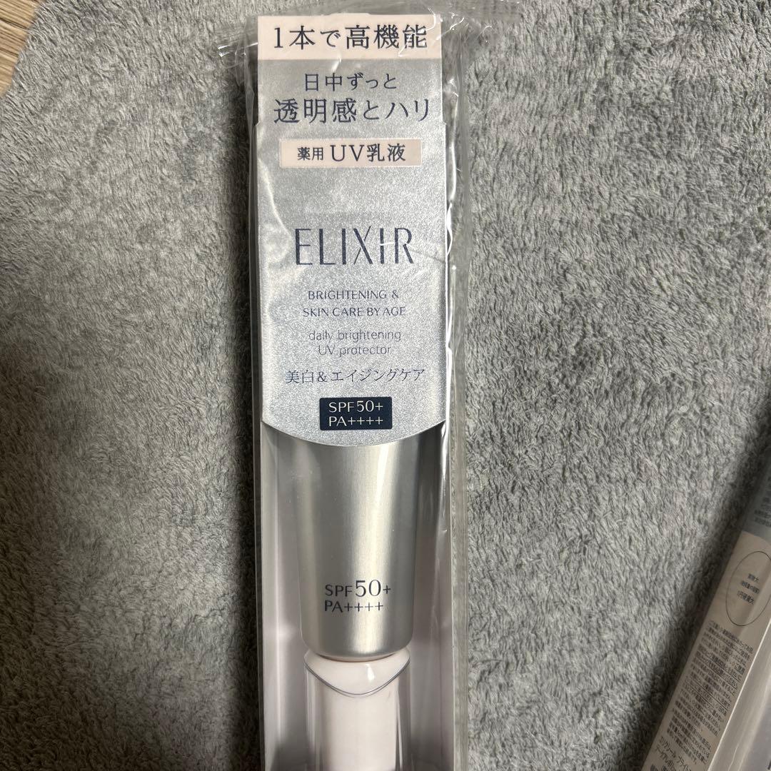 今だけお値下げ！エリクシール　ブライトニング　デーケアレボリューション