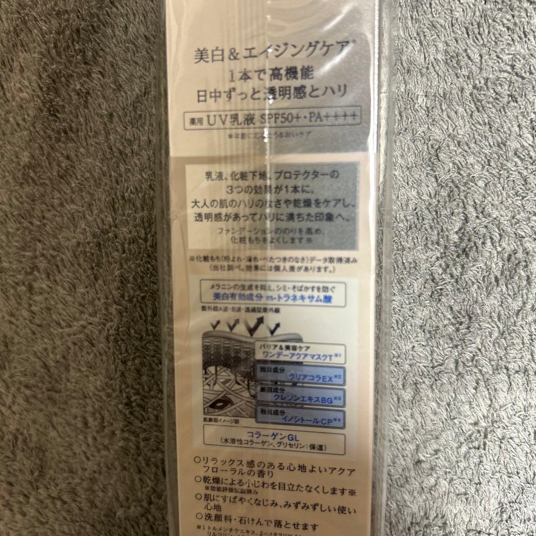 今だけお値下げ！エリクシール　ブライトニング　デーケアレボリューション