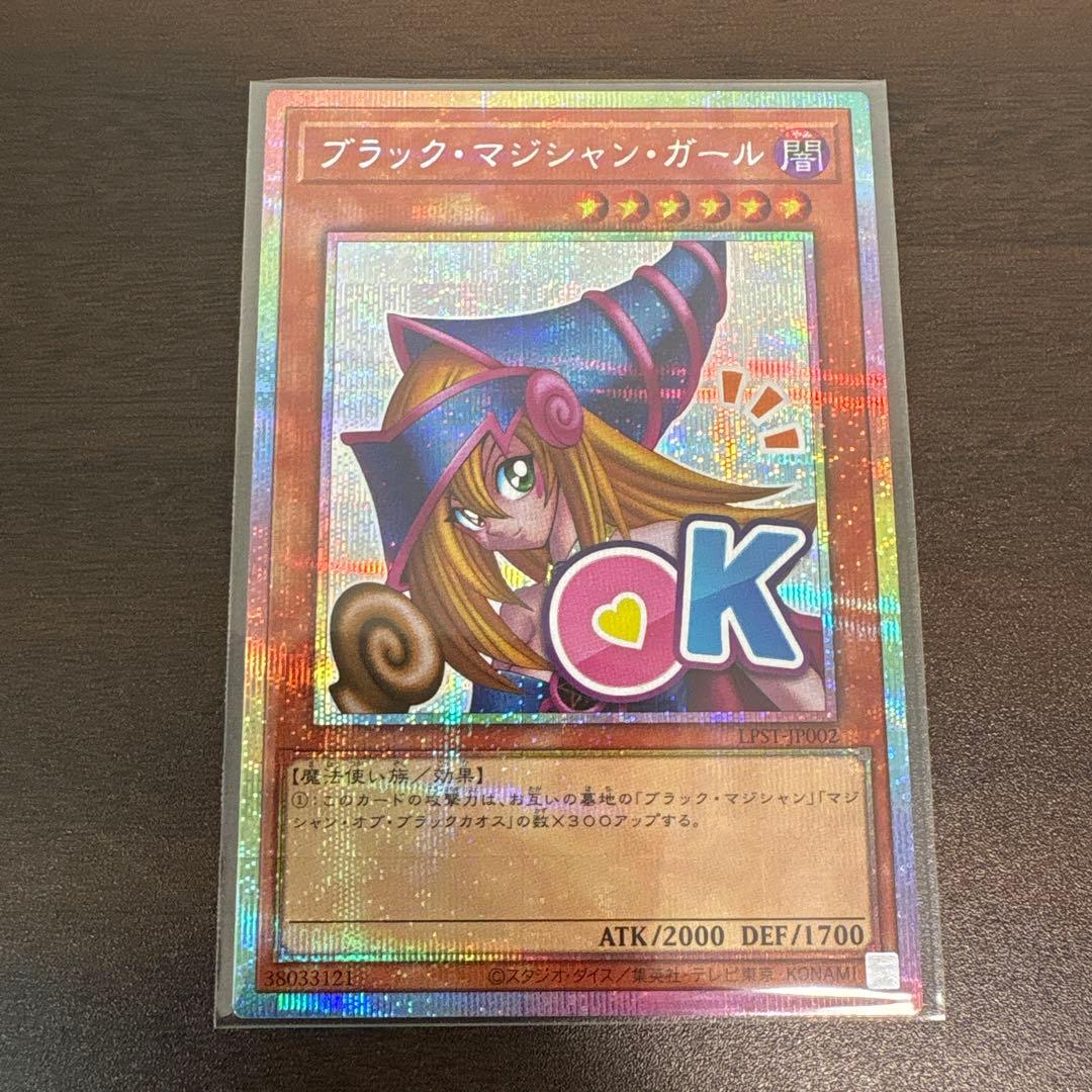 遊戯王　ブラックマジシャンガール　プリズマシク、シークレット　スタンプ