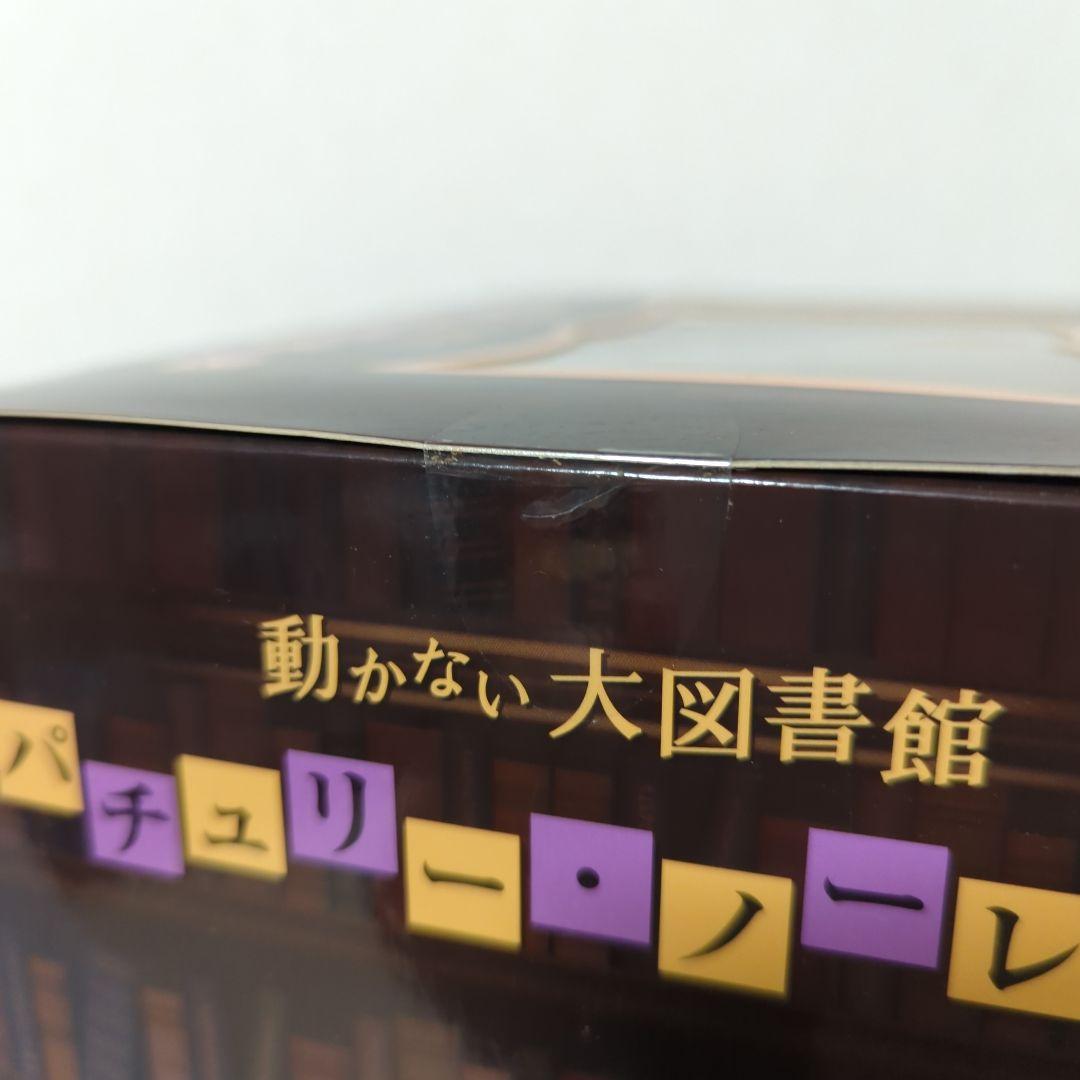 〚希少・未開封品〛パチュリー・ノーレッジ 1/8 フィギュア キューズQ 東方