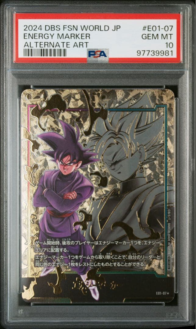 ドラゴンボールフュージョンワールド ゴクウブラック エナジーマーカー PSA10