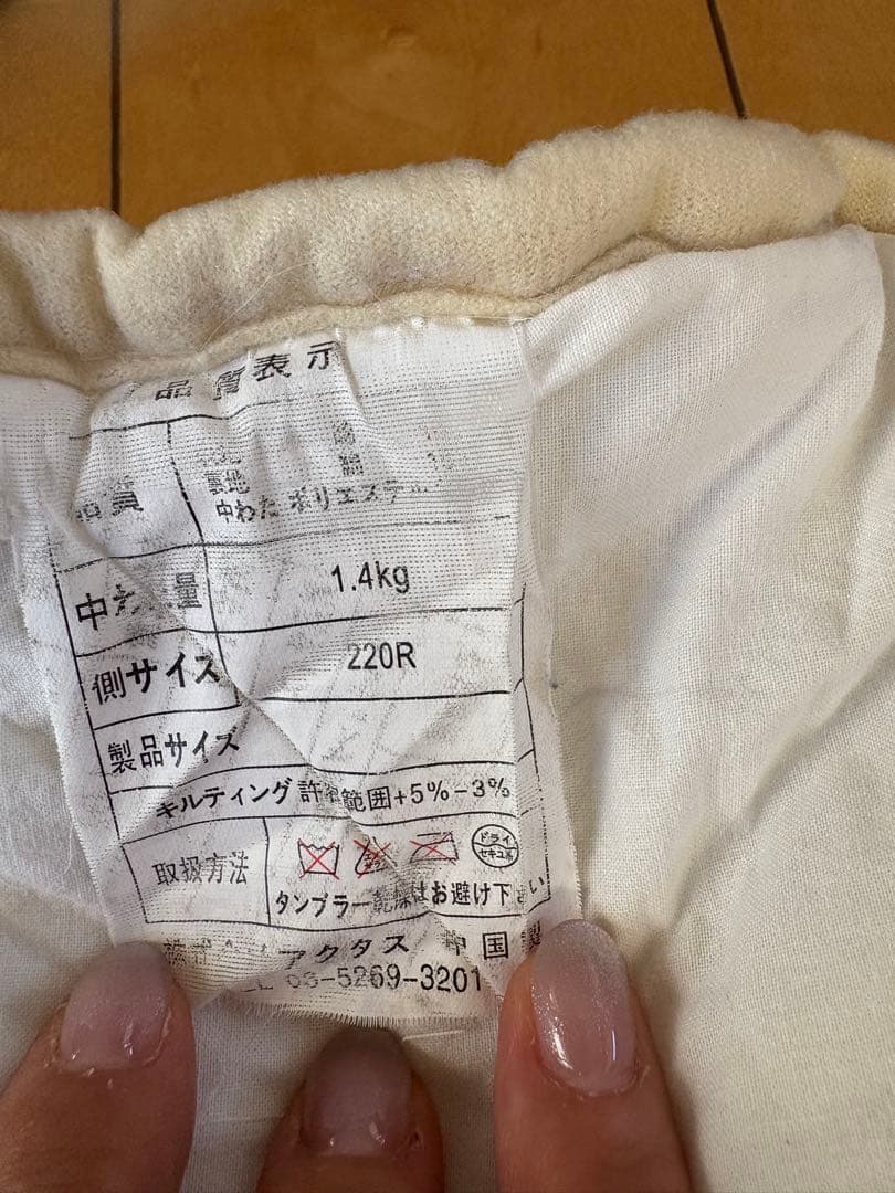 アクタス　円形220こたつ布団+カバーセット