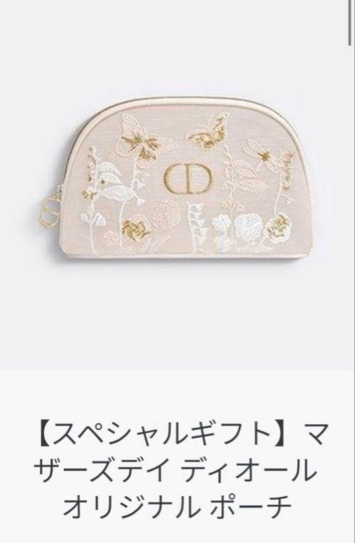 Dior ディオール マザーズデイ オリジナル ポーチ