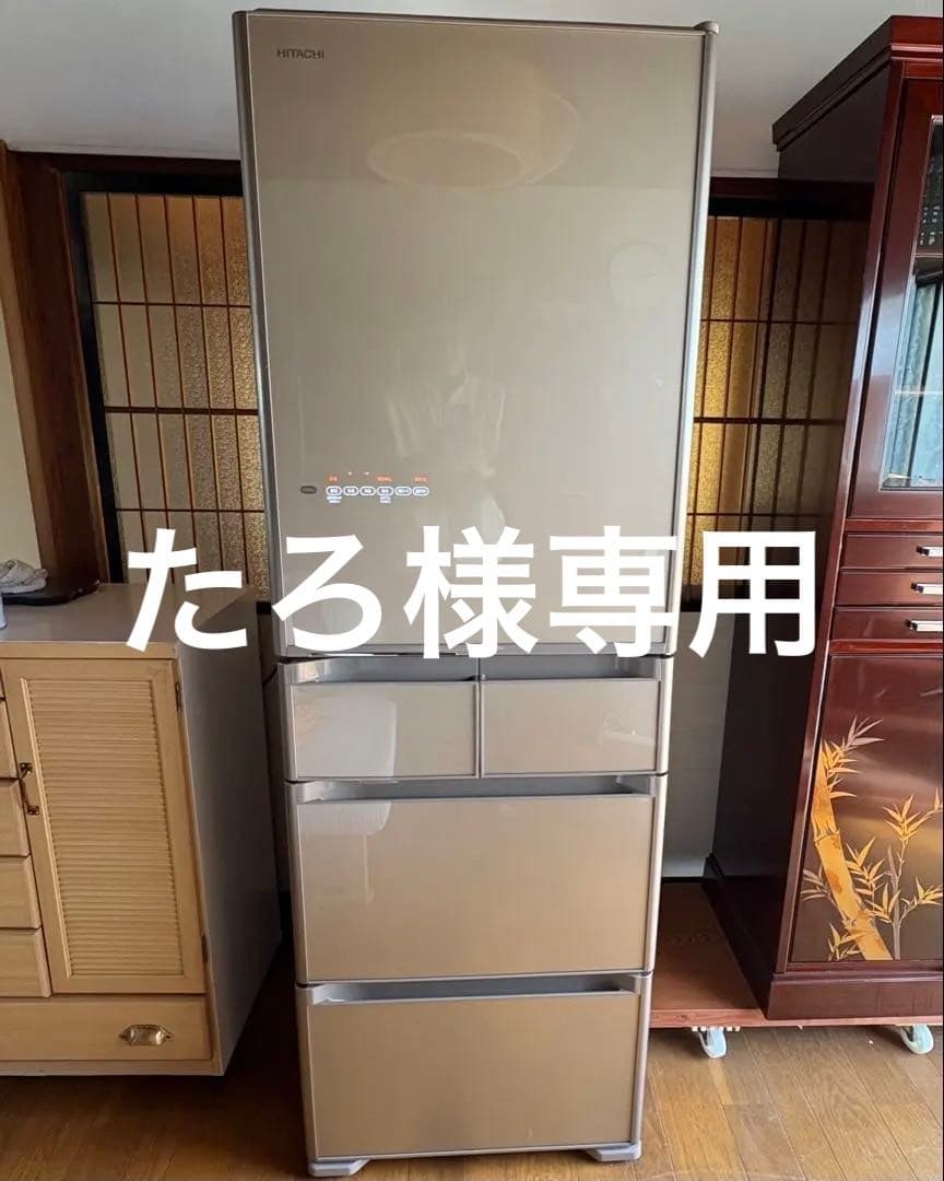 【美品】日立 冷蔵庫 R-S4200F(XN) 415L 真空チルド2016年製