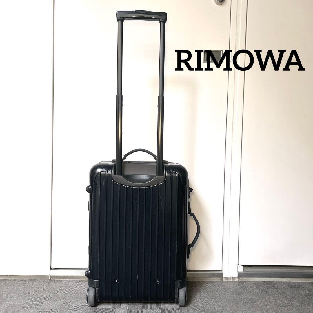 RIMOWA リモワ 35L キャリーケース サルサ ブラック 機内持ち込み可