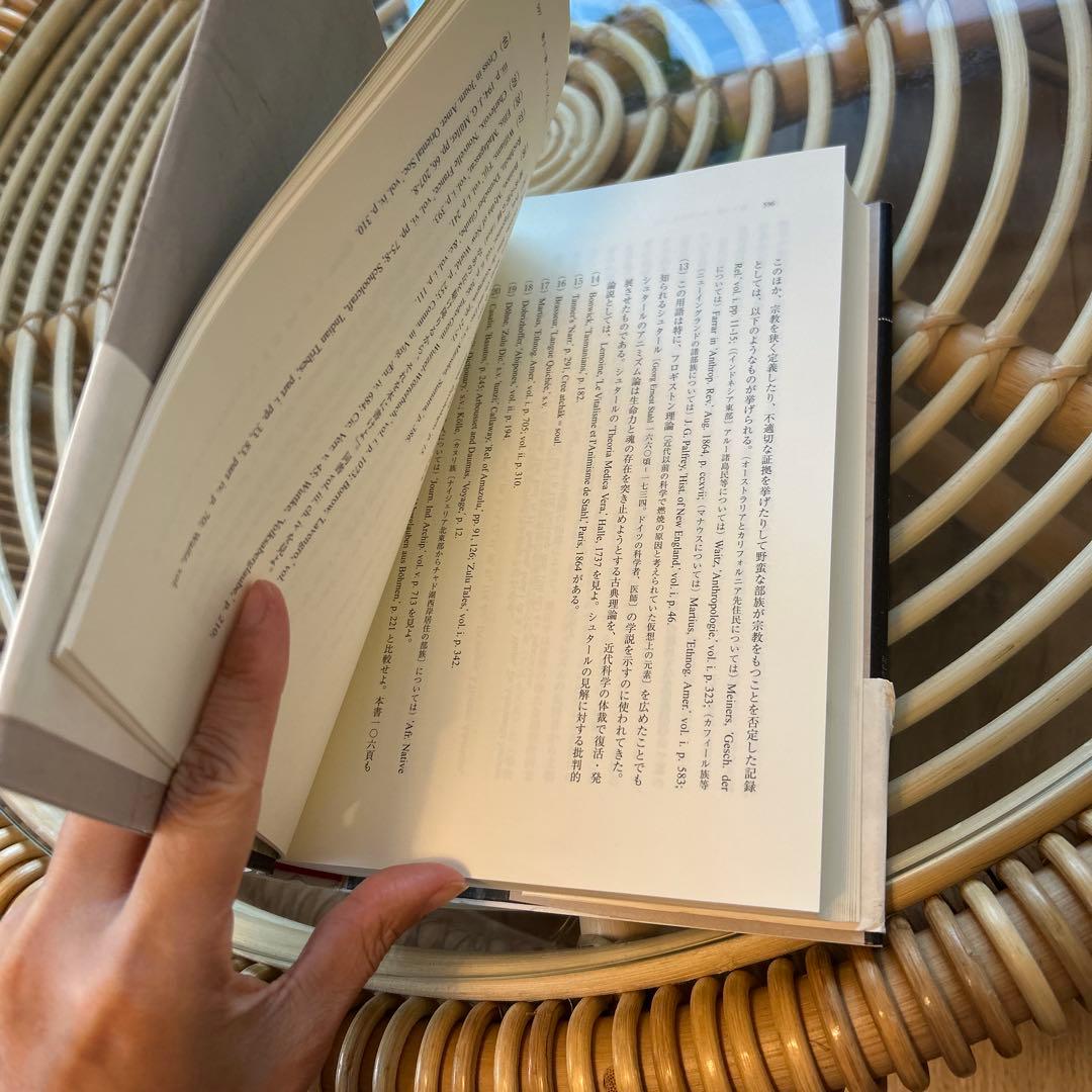 専用　新品未読　原始文化 上下　翌日発送