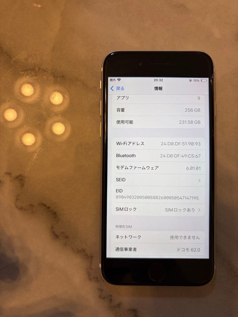 iPhoneSE 第二世代　ホワイト