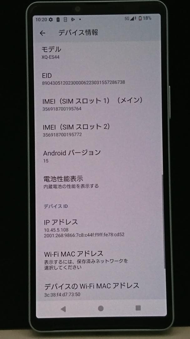 Xperia 10 VI XQ-ES44 MVNO版 ブルー