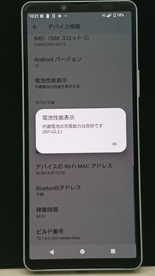 Xperia 10 VI XQ-ES44 MVNO版 ブルー