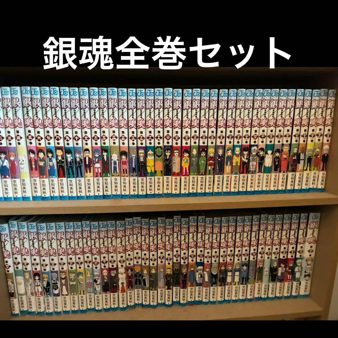 【即日発送】銀魂 全77巻セット 全巻 セット空知英秋