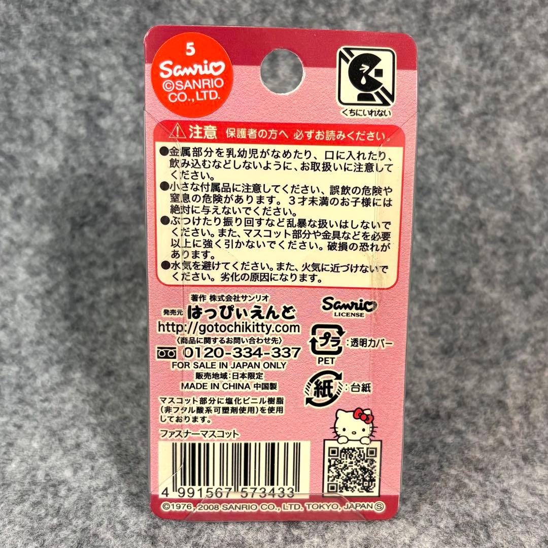 ハローキティ 埼玉高坂SA限定 彩の玉手箱　ファスナーマスコット