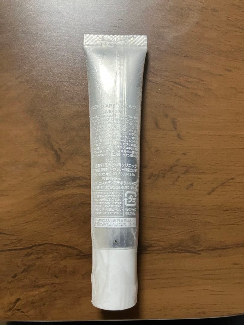 新品未開封品　池野クリニック　IKENO APS10 ミルク　ＶＣ　10%ミルク