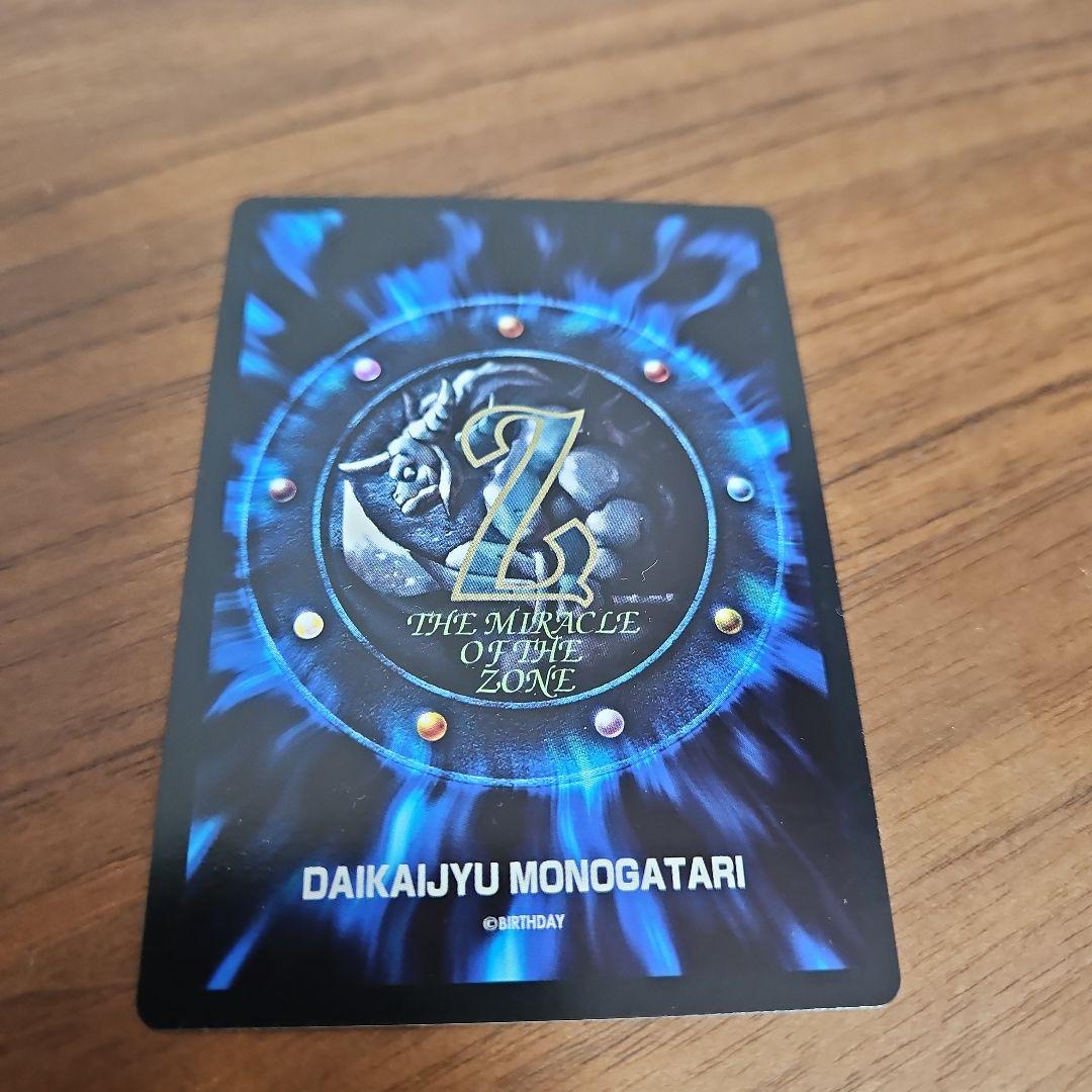 値下げ【美品、激レア】魔導剣　ミラクルオブザゾーン　大怪獣物語　コスモ編