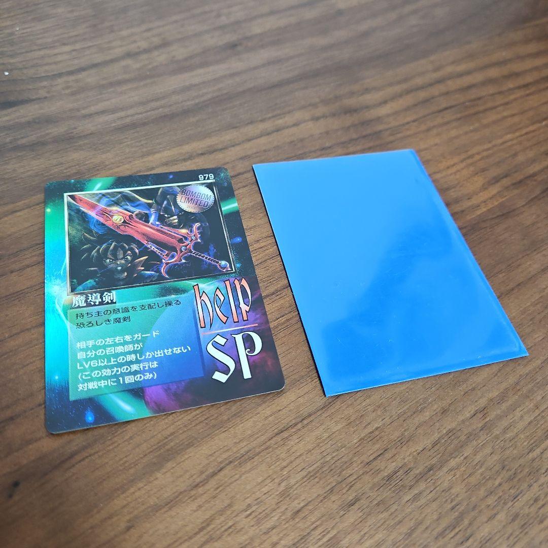 値下げ【美品、激レア】魔導剣　ミラクルオブザゾーン　大怪獣物語　コスモ編