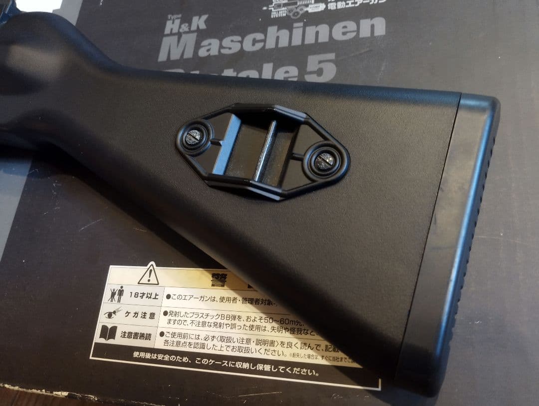 東京マルイ　スタンダード電動ガン　MP5A4 HG　プチカスタム