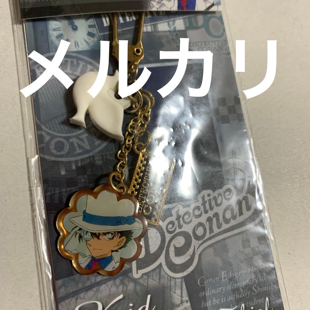 名探偵コナン　セット　ファスナー、ストラップ　宮野志保、怪盗キッド、工藤新一