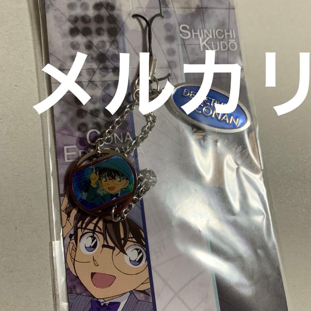 名探偵コナン　セット　ファスナー、ストラップ　宮野志保、怪盗キッド、工藤新一