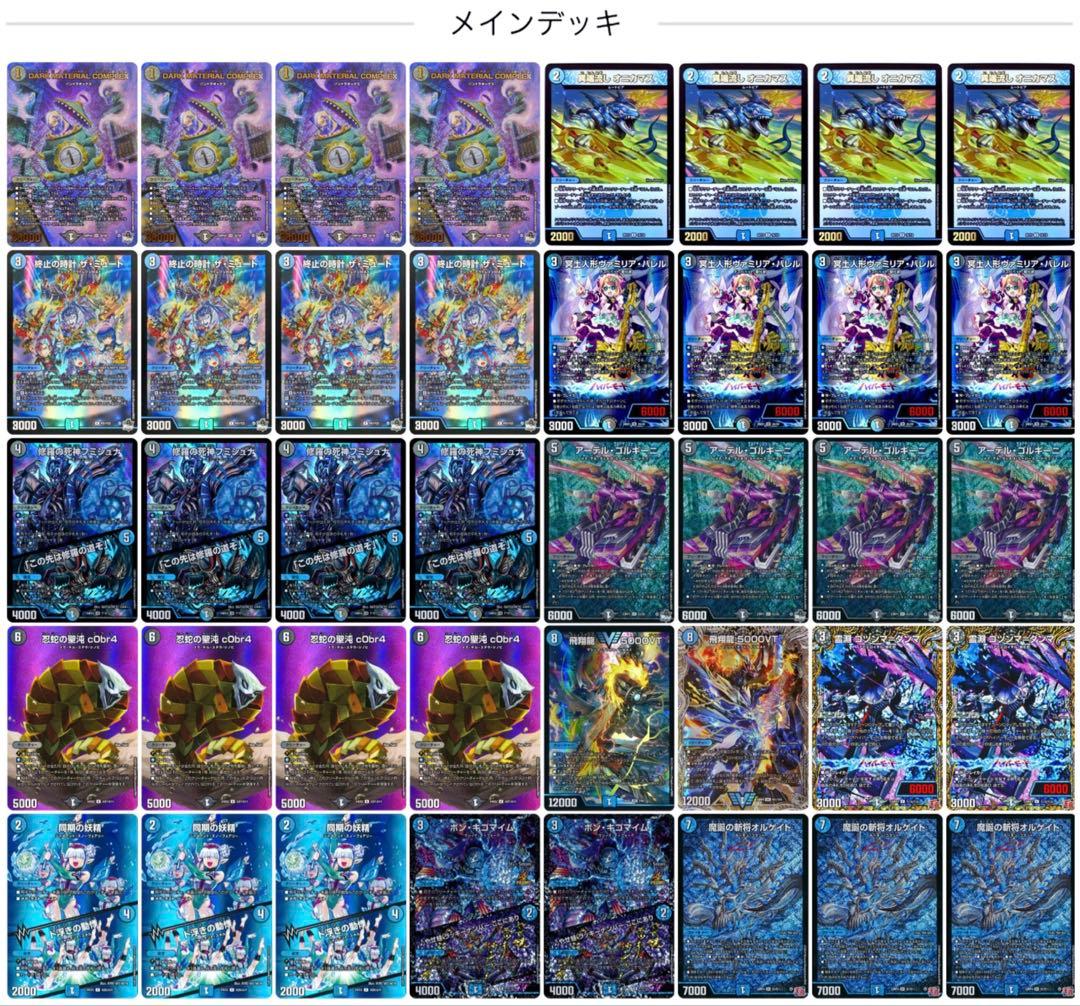 青黒complex(青黒コンプレックス) 40枚デッキ　3重スリーブ付き